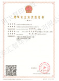 环保市政三级