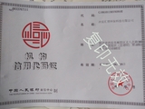 机构信用代码证_conew3
